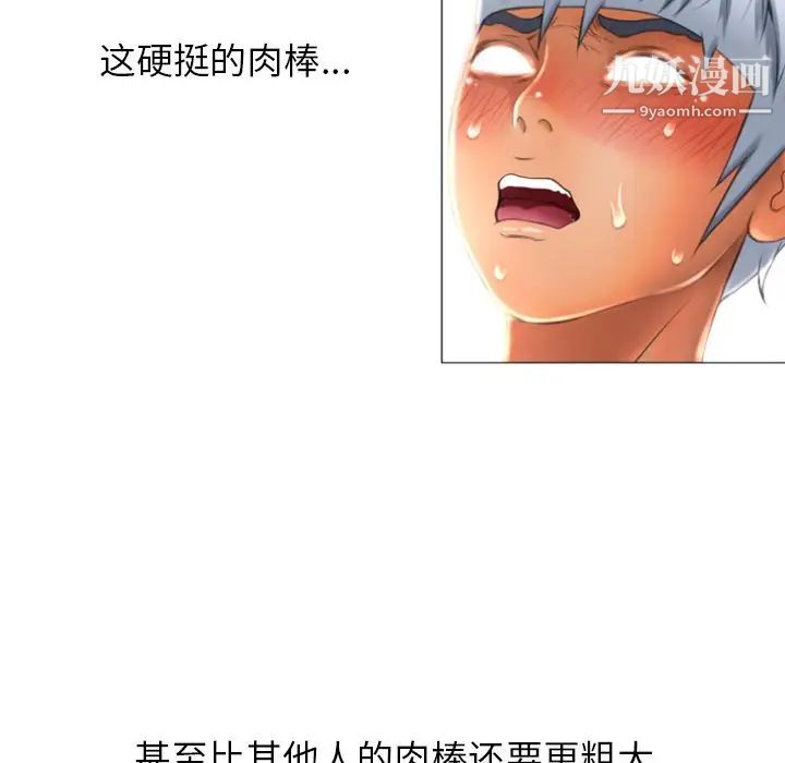 《湿乐园》漫画最新章节第76话免费下拉式在线观看章节第【79】张图片