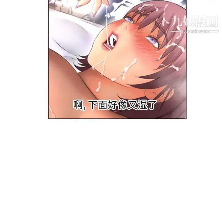 《湿乐园》漫画最新章节第76话免费下拉式在线观看章节第【39】张图片