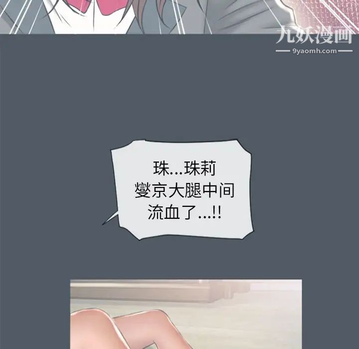 《湿乐园》漫画最新章节第76话免费下拉式在线观看章节第【70】张图片