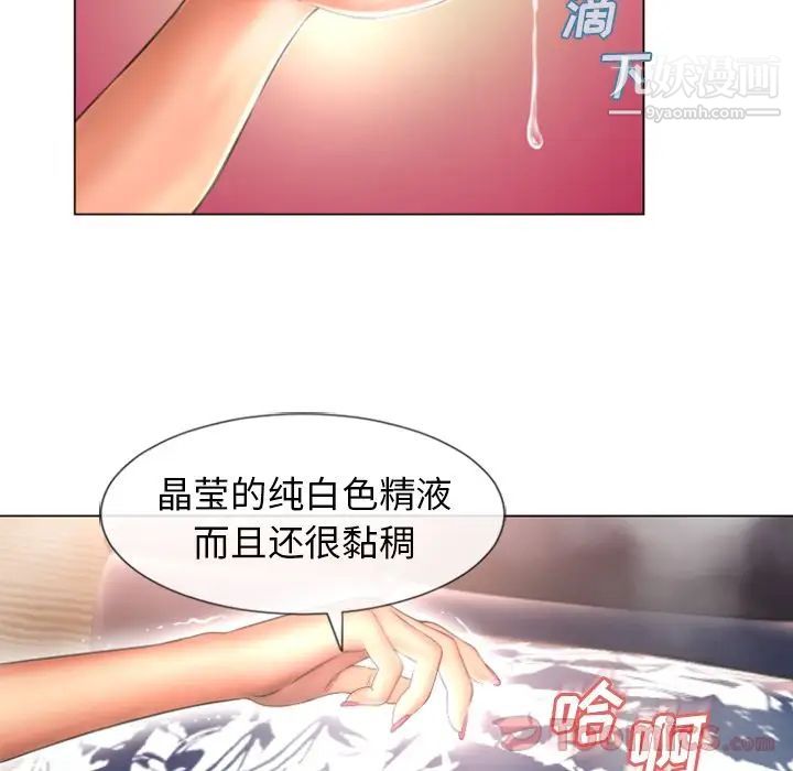 《湿乐园》漫画最新章节第76话免费下拉式在线观看章节第【25】张图片