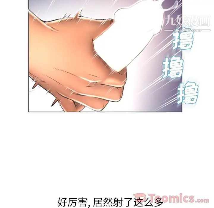 《湿乐园》漫画最新章节第76话免费下拉式在线观看章节第【19】张图片