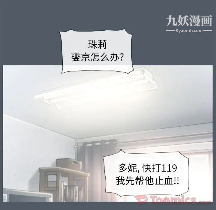 《湿乐园》漫画最新章节第76话免费下拉式在线观看章节第【72】张图片