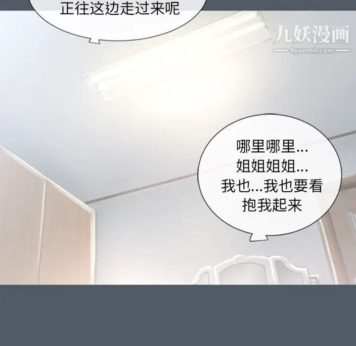 《湿乐园》漫画最新章节第76话免费下拉式在线观看章节第【61】张图片