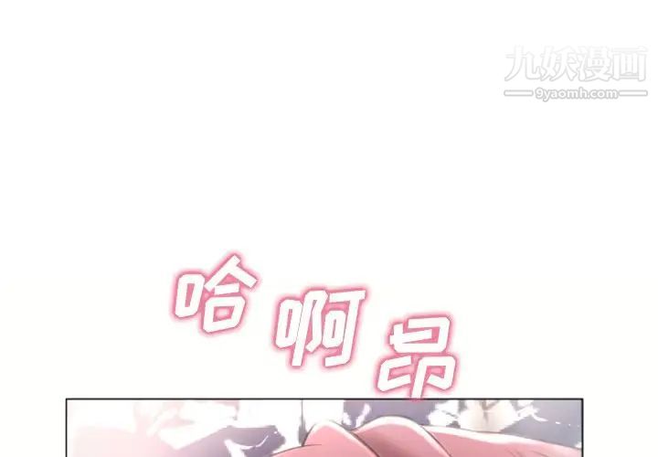 《湿乐园》漫画最新章节第76话免费下拉式在线观看章节第【1】张图片