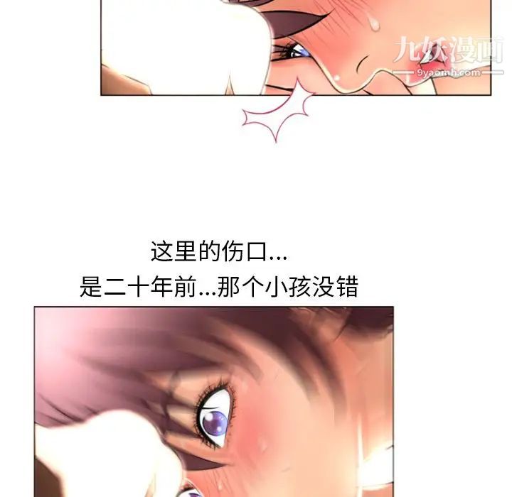 《湿乐园》漫画最新章节第76话免费下拉式在线观看章节第【57】张图片