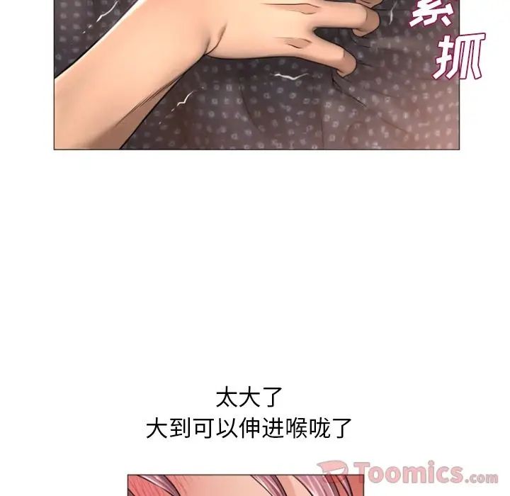 《湿乐园》漫画最新章节第77话免费下拉式在线观看章节第【5】张图片