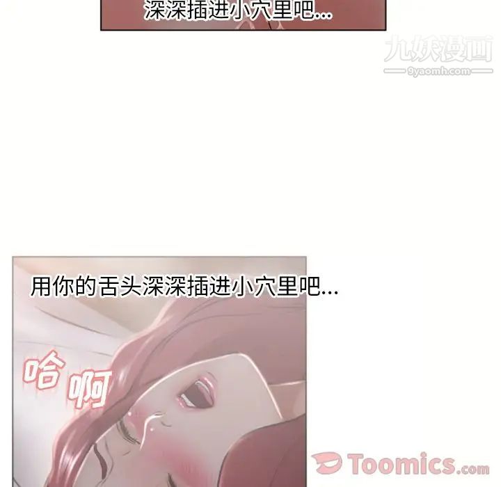 《湿乐园》漫画最新章节第77话免费下拉式在线观看章节第【90】张图片