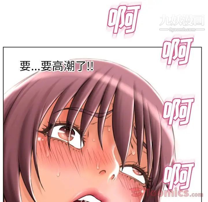 《湿乐园》漫画最新章节第77话免费下拉式在线观看章节第【22】张图片