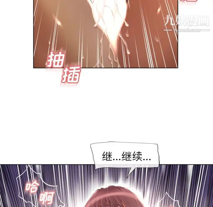 《湿乐园》漫画最新章节第77话免费下拉式在线观看章节第【52】张图片