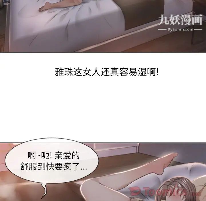 《湿乐园》漫画最新章节第77话免费下拉式在线观看章节第【87】张图片