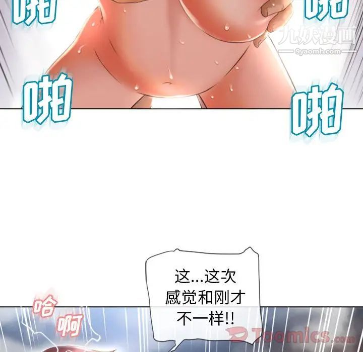 《湿乐园》漫画最新章节第77话免费下拉式在线观看章节第【54】张图片