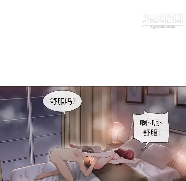 《湿乐园》漫画最新章节第77话免费下拉式在线观看章节第【86】张图片