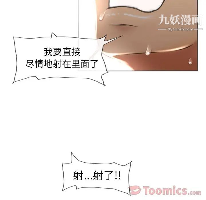 《湿乐园》漫画最新章节第77话免费下拉式在线观看章节第【70】张图片