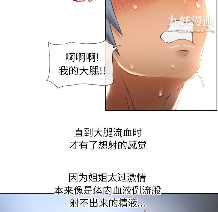 《湿乐园》漫画最新章节第77话免费下拉式在线观看章节第【66】张图片