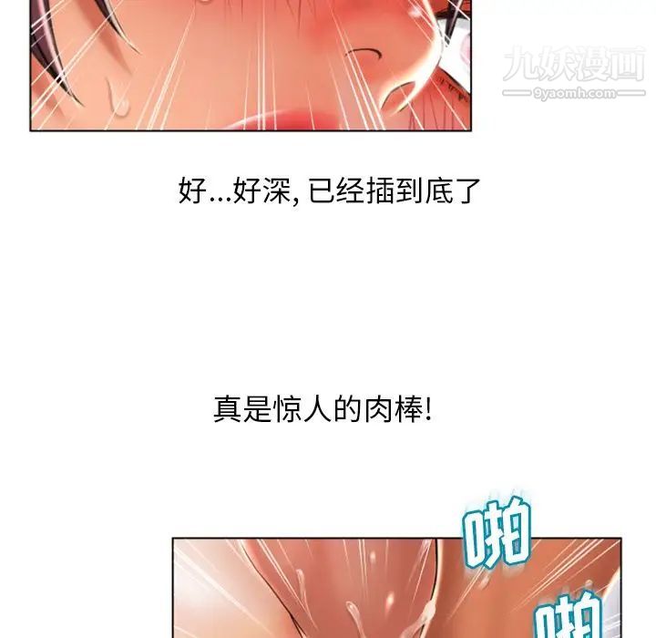 《湿乐园》漫画最新章节第77话免费下拉式在线观看章节第【13】张图片