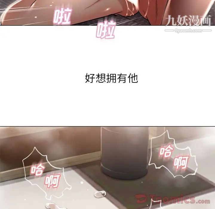 《湿乐园》漫画最新章节第77话免费下拉式在线观看章节第【76】张图片