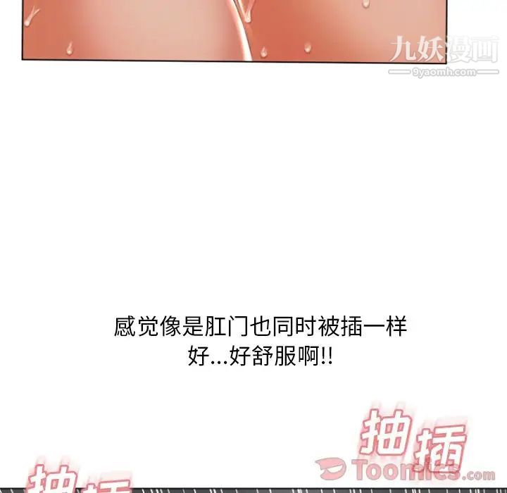 《湿乐园》漫画最新章节第77话免费下拉式在线观看章节第【31】张图片