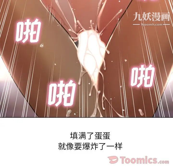 《湿乐园》漫画最新章节第77话免费下拉式在线观看章节第【68】张图片