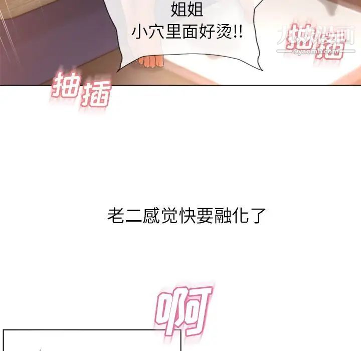 《湿乐园》漫画最新章节第77话免费下拉式在线观看章节第【58】张图片