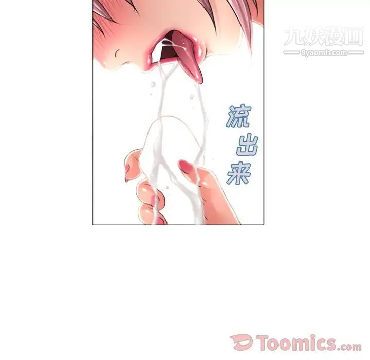 《湿乐园》漫画最新章节第77话免费下拉式在线观看章节第【6】张图片