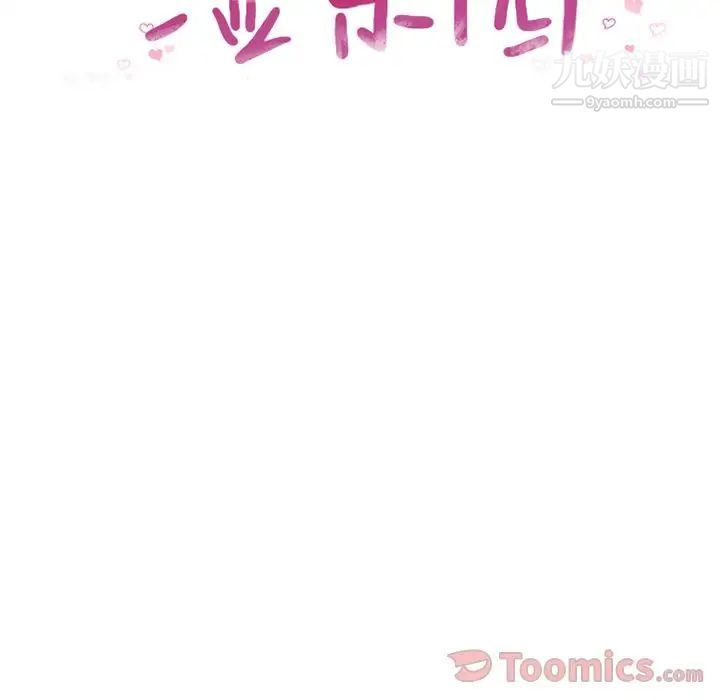 《湿乐园》漫画最新章节第77话免费下拉式在线观看章节第【11】张图片