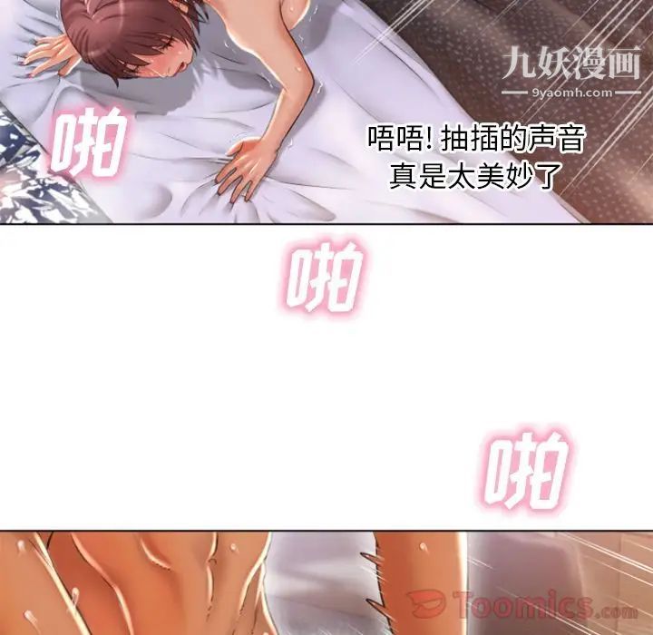 《湿乐园》漫画最新章节第77话免费下拉式在线观看章节第【28】张图片