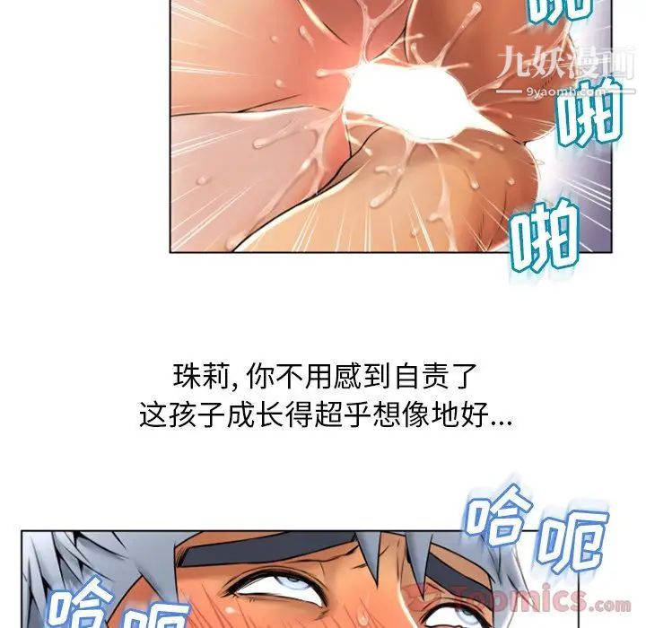 《湿乐园》漫画最新章节第77话免费下拉式在线观看章节第【14】张图片