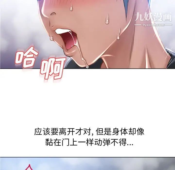 《湿乐园》漫画最新章节第81话免费下拉式在线观看章节第【35】张图片