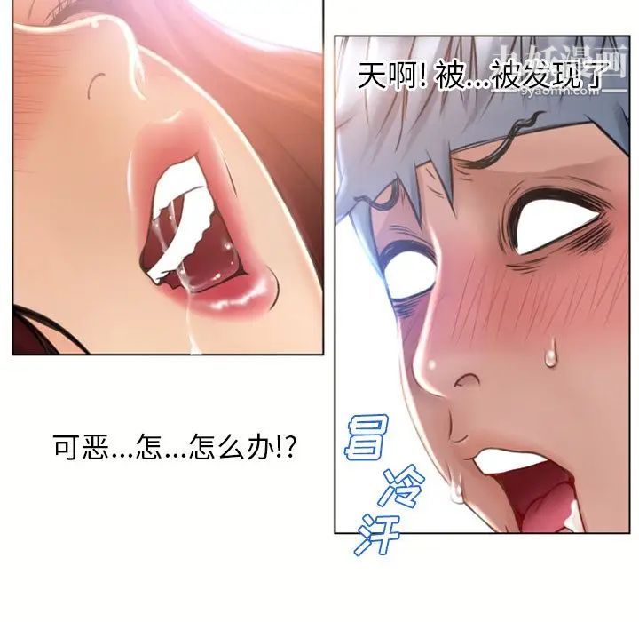 《湿乐园》漫画最新章节第81话免费下拉式在线观看章节第【48】张图片