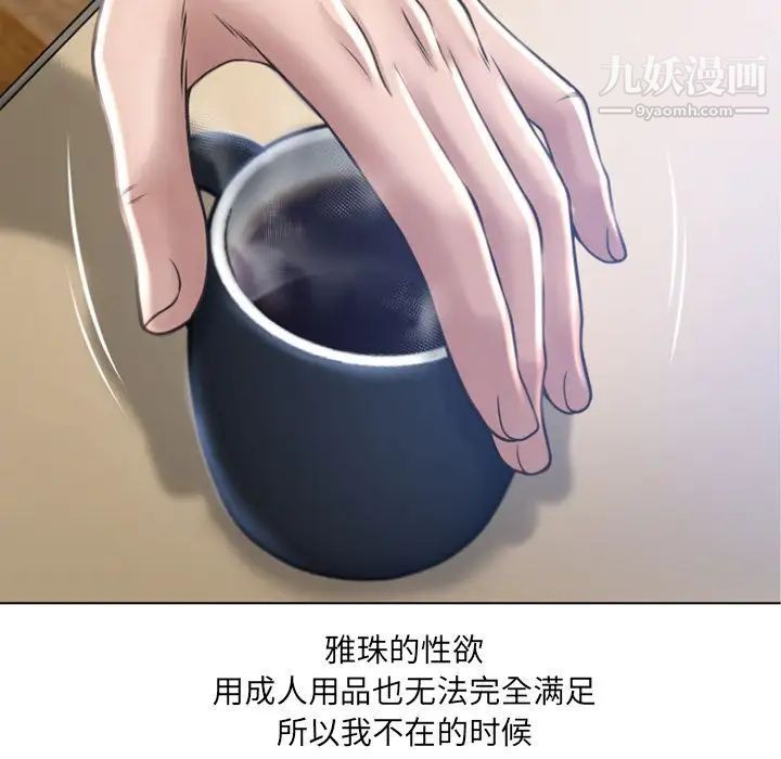 《湿乐园》漫画最新章节第81话免费下拉式在线观看章节第【19】张图片