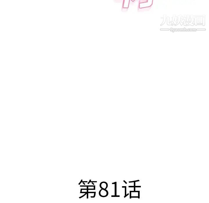 《湿乐园》漫画最新章节第81话免费下拉式在线观看章节第【9】张图片