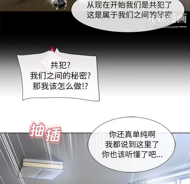 《湿乐园》漫画最新章节第81话免费下拉式在线观看章节第【72】张图片