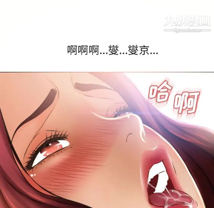 《湿乐园》漫画最新章节第81话免费下拉式在线观看章节第【41】张图片