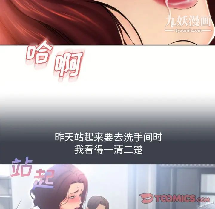 《湿乐园》漫画最新章节第81话免费下拉式在线观看章节第【42】张图片