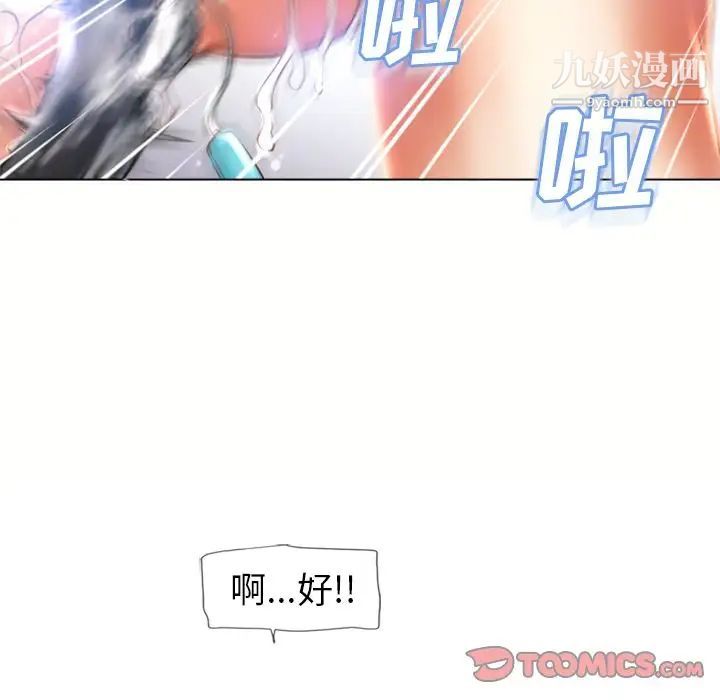 《湿乐园》漫画最新章节第81话免费下拉式在线观看章节第【50】张图片