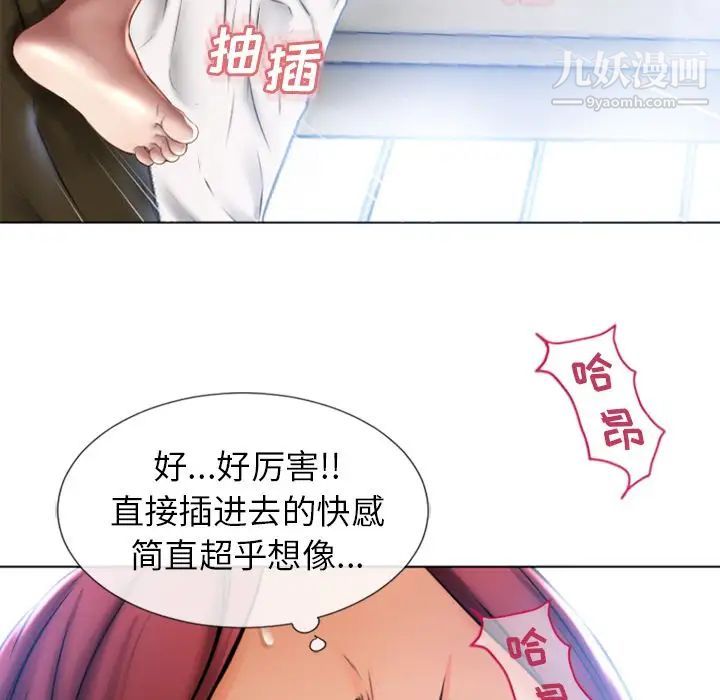 《湿乐园》漫画最新章节第81话免费下拉式在线观看章节第【76】张图片