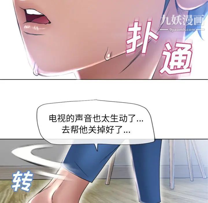 《湿乐园》漫画最新章节第81话免费下拉式在线观看章节第【15】张图片