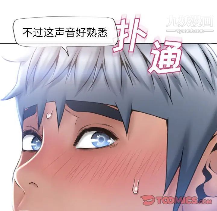 《湿乐园》漫画最新章节第81话免费下拉式在线观看章节第【14】张图片