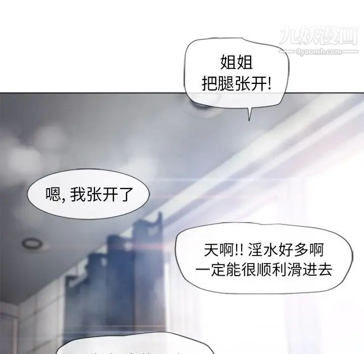 《湿乐园》漫画最新章节最终话免费下拉式在线观看章节第【84】张图片