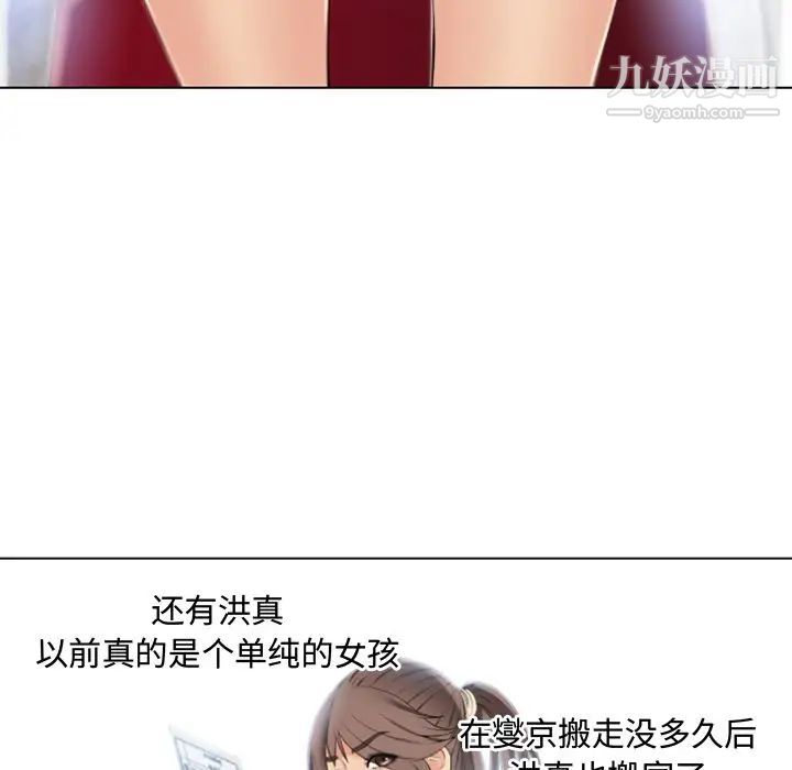 《湿乐园》漫画最新章节最终话免费下拉式在线观看章节第【47】张图片