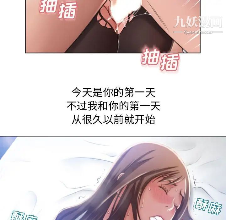 《湿乐园》漫画最新章节最终话免费下拉式在线观看章节第【89】张图片