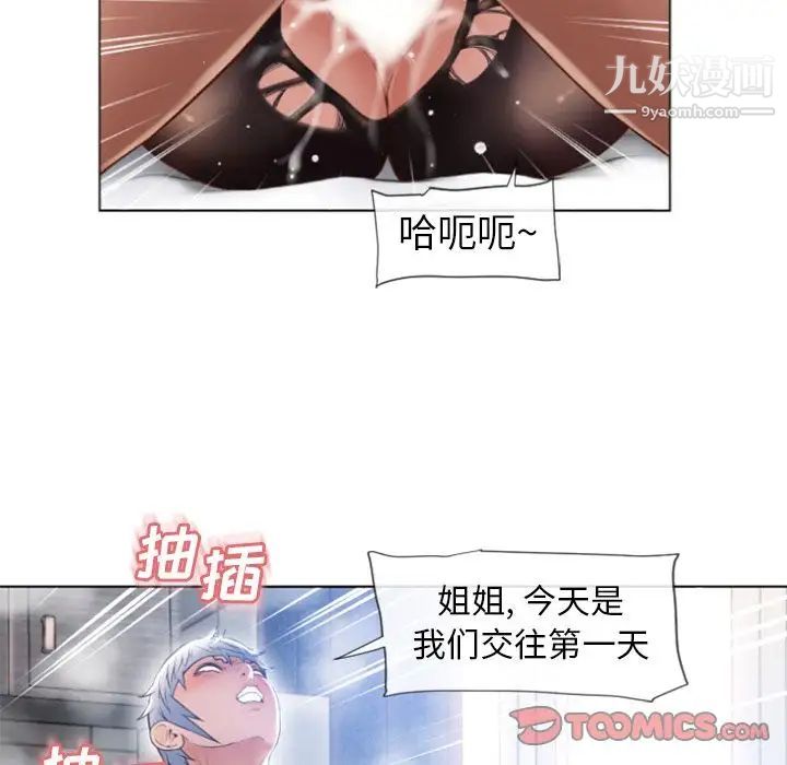 《湿乐园》漫画最新章节最终话免费下拉式在线观看章节第【86】张图片