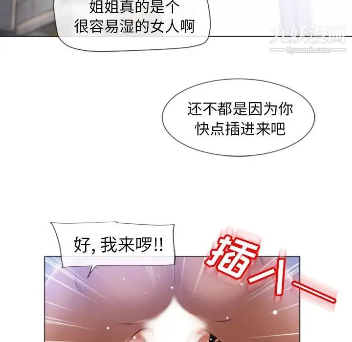 《湿乐园》漫画最新章节最终话免费下拉式在线观看章节第【85】张图片