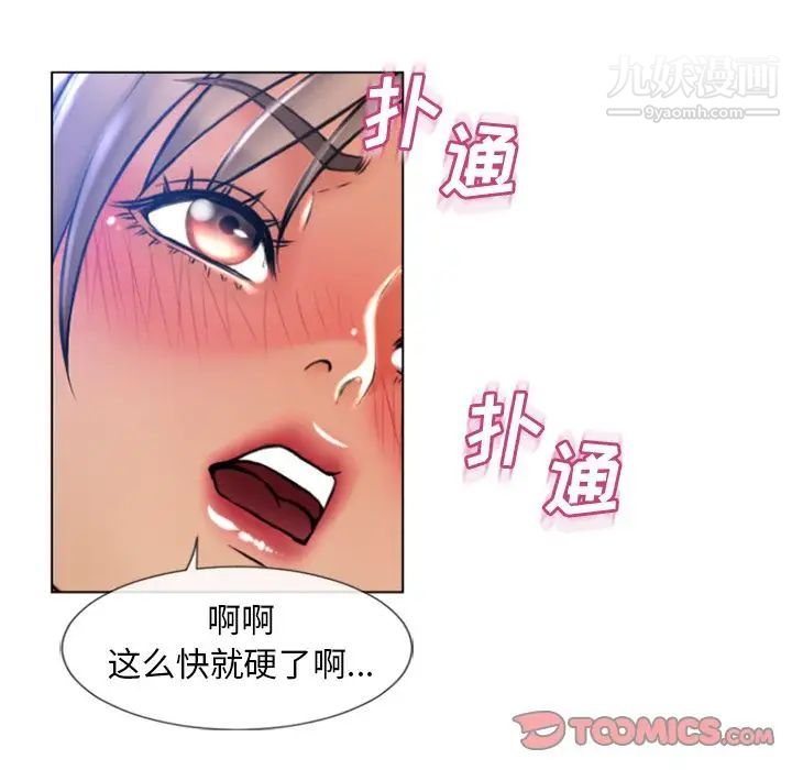 《湿乐园》漫画最新章节最终话免费下拉式在线观看章节第【78】张图片