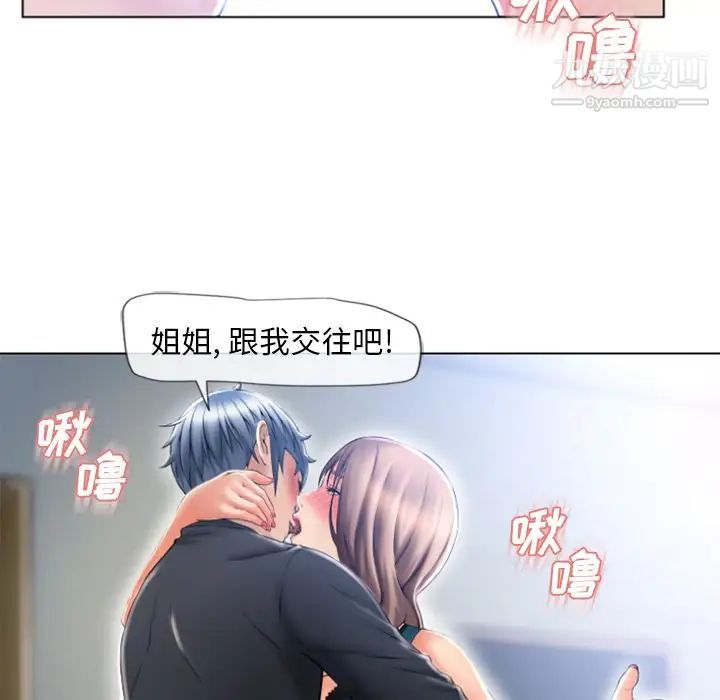 《湿乐园》漫画最新章节最终话免费下拉式在线观看章节第【72】张图片