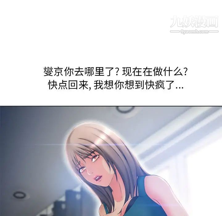 《湿乐园》漫画最新章节最终话免费下拉式在线观看章节第【57】张图片