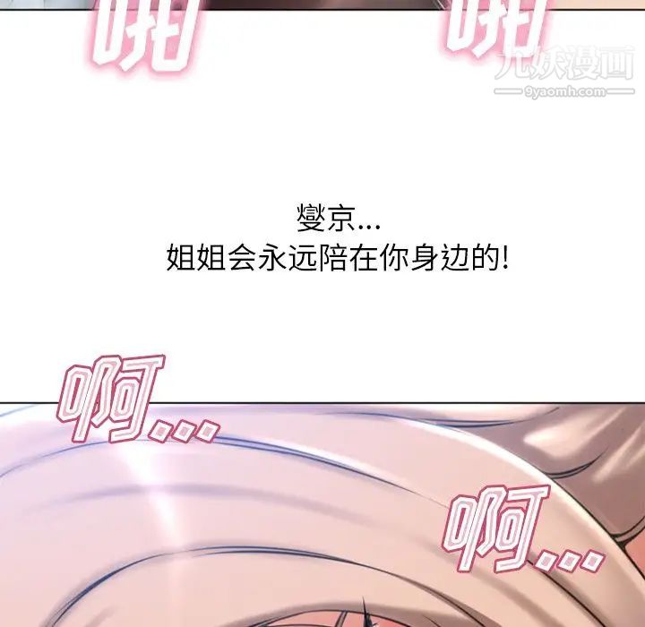 《湿乐园》漫画最新章节最终话免费下拉式在线观看章节第【97】张图片