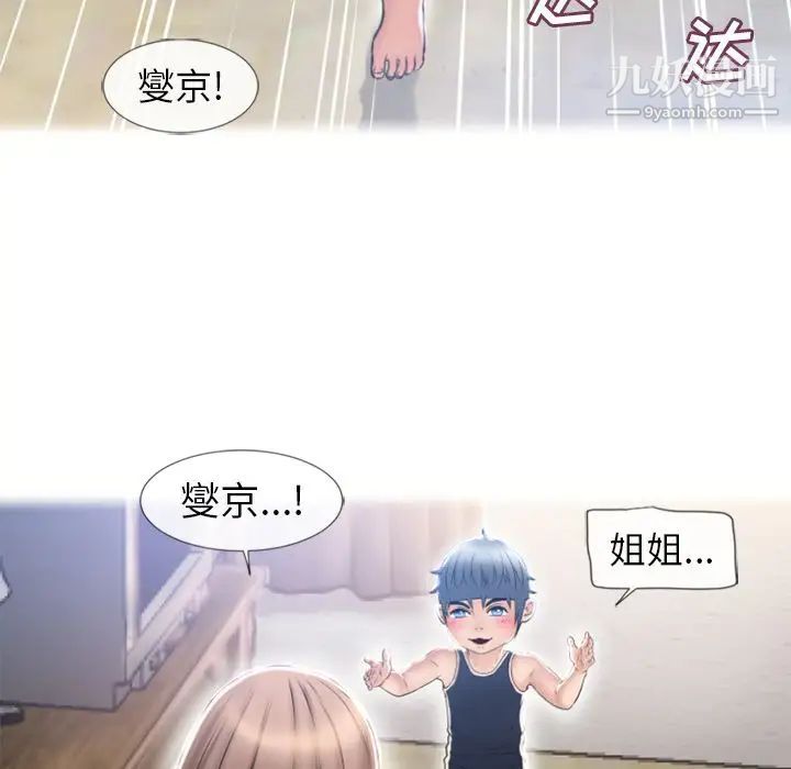 《湿乐园》漫画最新章节最终话免费下拉式在线观看章节第【20】张图片