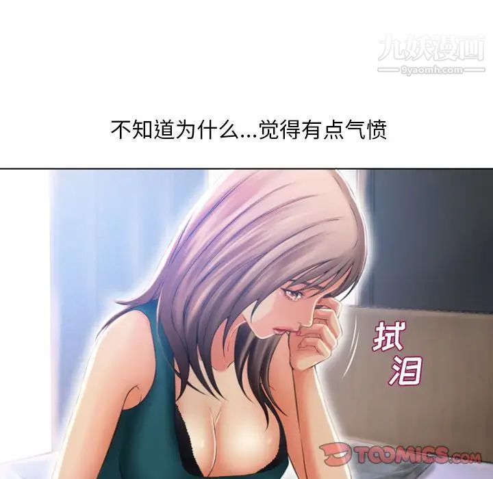 《湿乐园》漫画最新章节最终话免费下拉式在线观看章节第【38】张图片