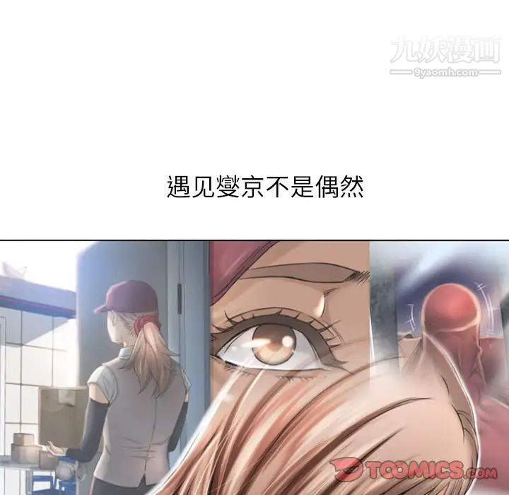 《湿乐园》漫画最新章节最终话免费下拉式在线观看章节第【30】张图片